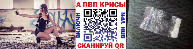 A-PVP крисы CK  Купить  Лакинск 