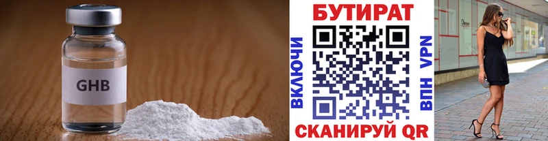 Купить где  Лакинск  БУТИРАТ вода 