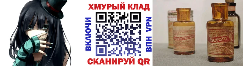 Героин VHQ  Купить  Лакинск 