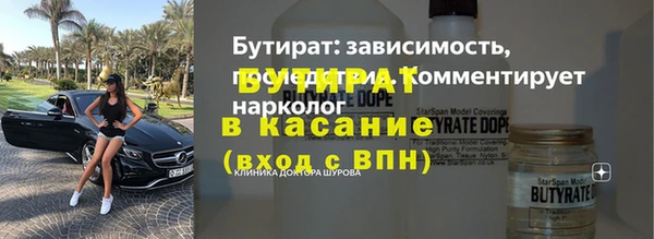 стафф Беломорск