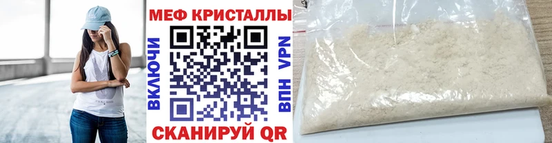 Мефедрон кристаллы  Купить закладки  Лакинск 