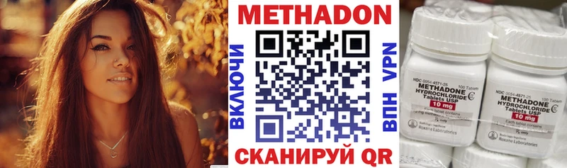 Купить закладки  Лакинск  МЕТАДОН methadone 